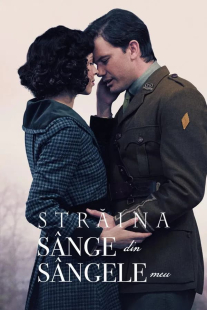 უცხოელი: ჩემი სისხლის სისხლი