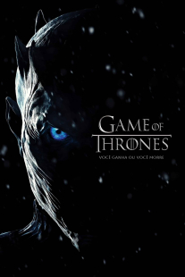 სამეფო კარის თამაშები